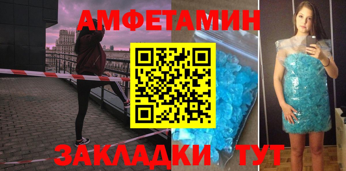 Амфетамин VHQ Шебекино