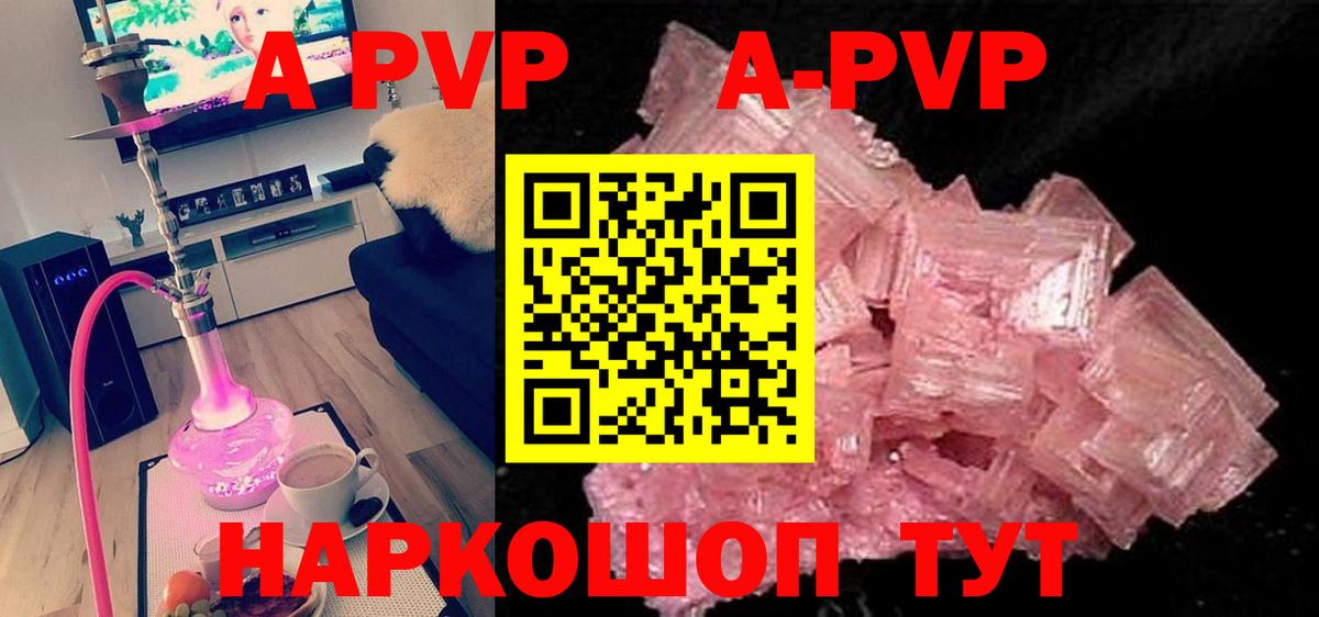 Шебекино  Alpha-PVP СК КРИС  купить   A-PVP VHQ  Вход с VPN  Alpha PVP СК 