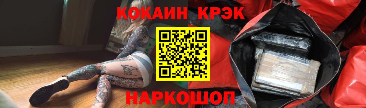Cocaine FishScale Шебекино