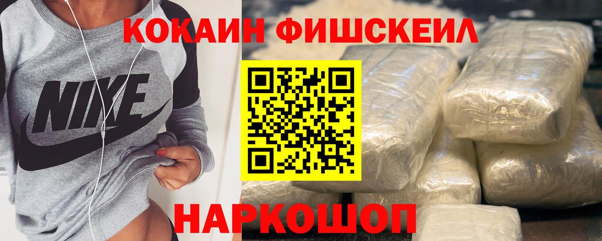Cocaine Колумбийский  COCAIN VHQ  Вход с VPN  Кокаин  Шебекино 