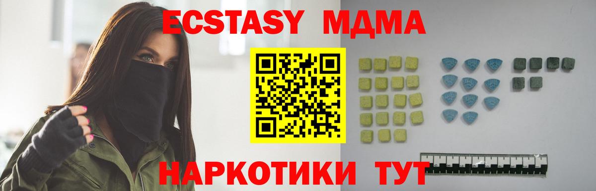 Шебекино  Экстази Дубай  ЭКСТАЗИ  наркотики  Вход с VPN  ЭКСТАЗИ VHQ 