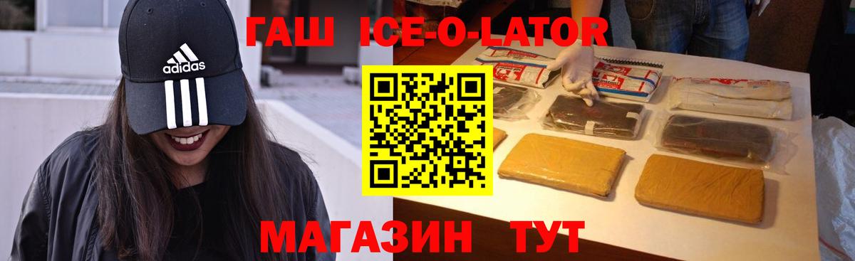 ГАШ hashish Шебекино