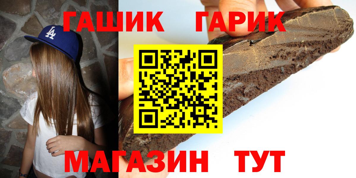 ГАШ 40% ТГК  ГАШИШ VHQ  Вход с VPN  Гашиш  Шебекино 