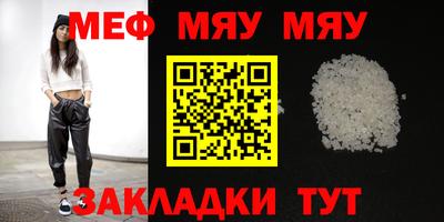 мяу мяу мука Краснознаменск