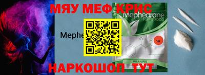 мяу мяу мука Краснознаменск