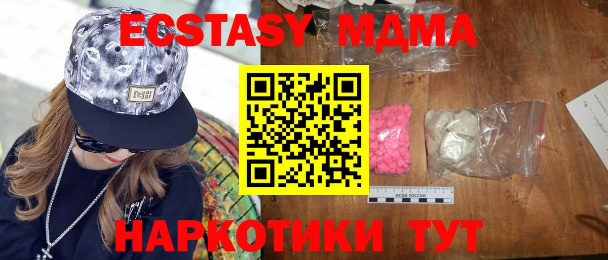 MDMA  Вход с VPN  Шебекино  MDMA молли 