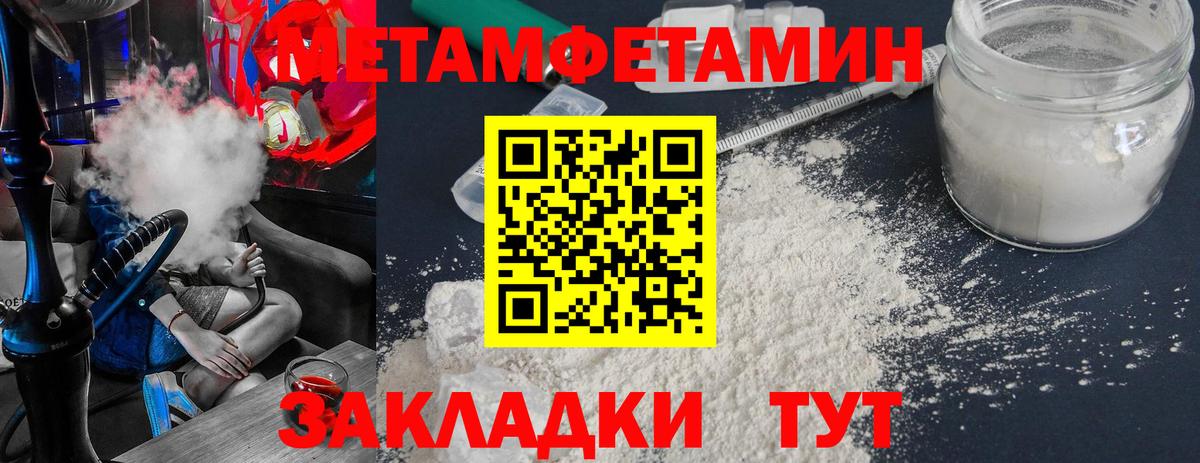 Шебекино  МЕТАМФЕТАМИН мет  Вход с VPN  Метамфетамин  МЕТАМФЕТАМИН мет 