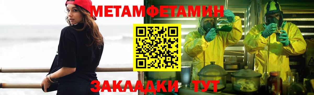 Первитин мет Шебекино