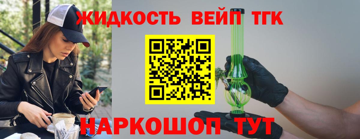 Шебекино  ТГК жижа  Вход с VPN 